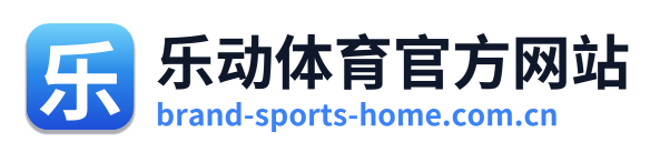 乐动体育官方网站 Logo